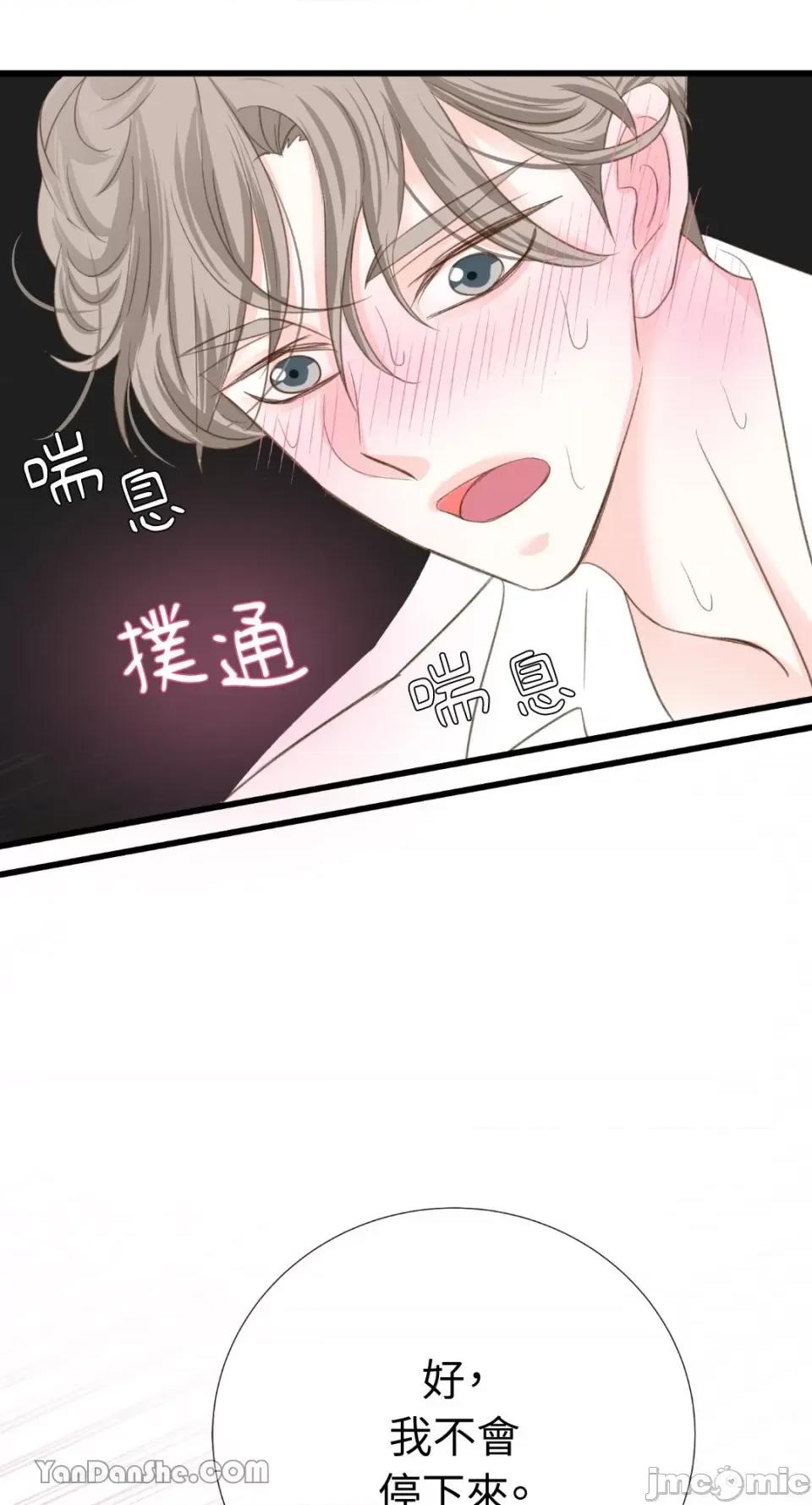 下一站2501号房 下一站2501号房-3 第41页