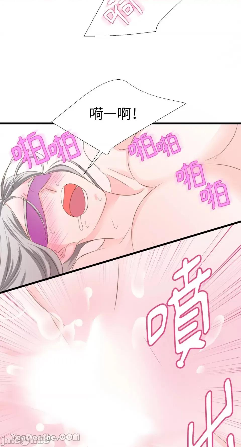 下一站2501号房 下一站2501号房-3 第45页