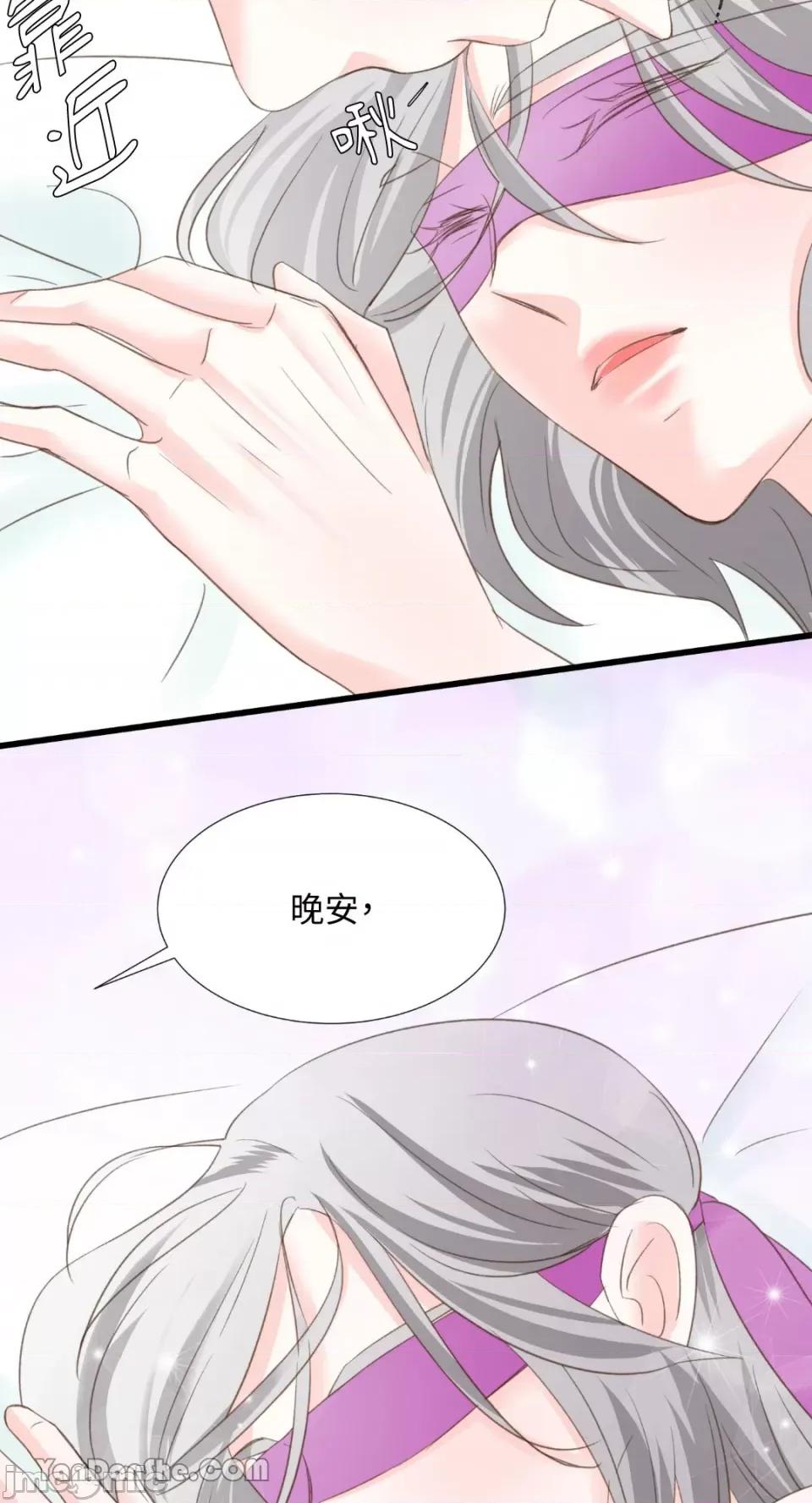 下一站2501号房 下一站2501号房-3 第53页