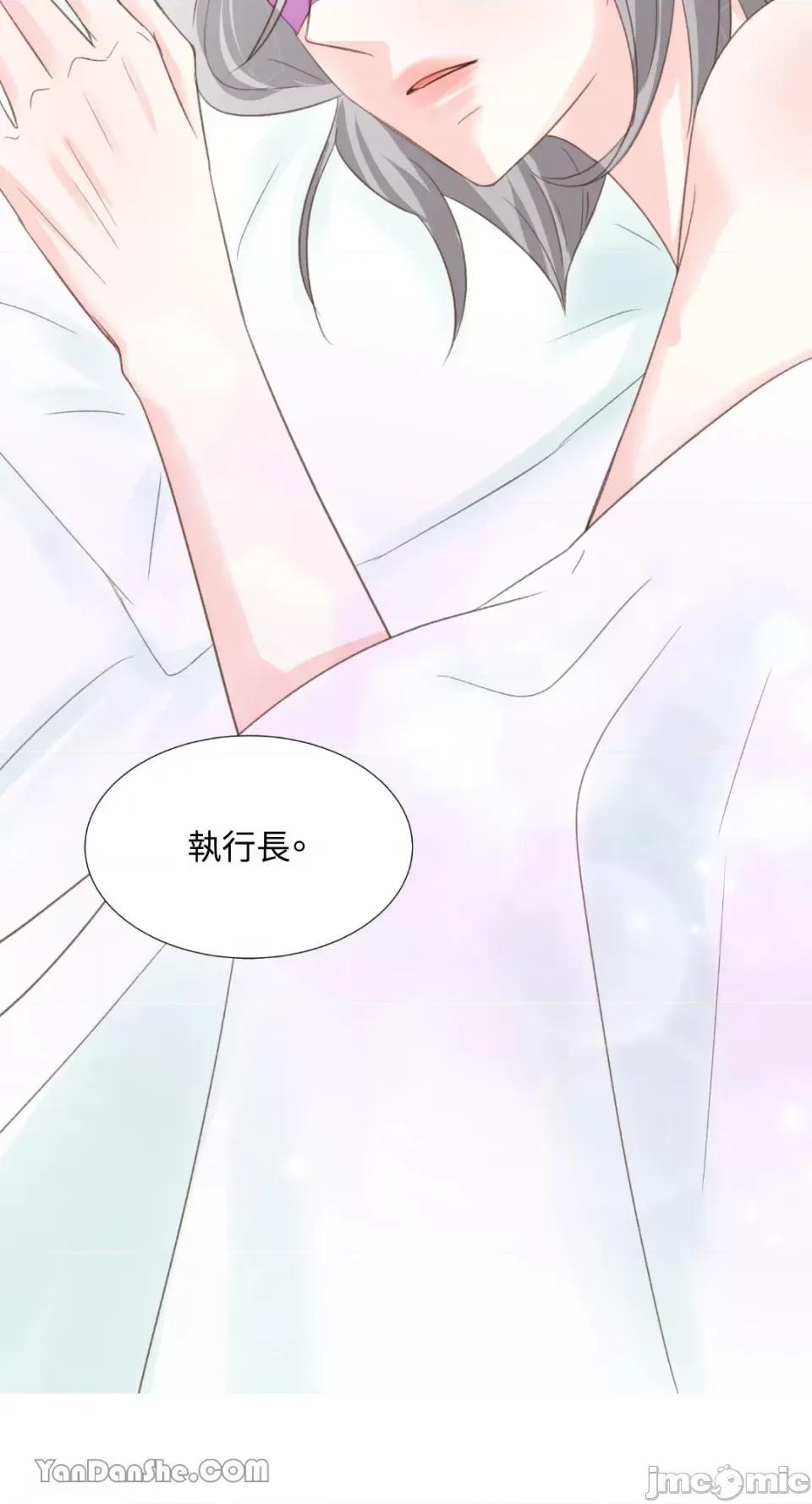 下一站2501号房 下一站2501号房-3 第54页