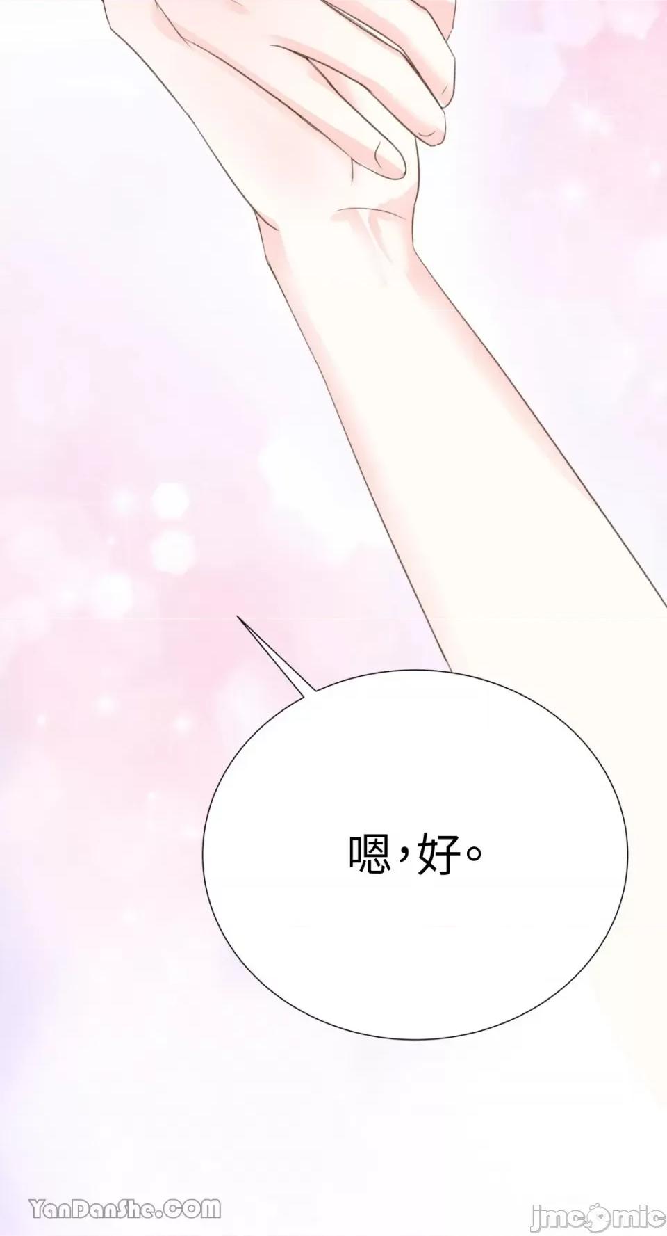 下一站2501号房 下一站2501号房-3 第62页