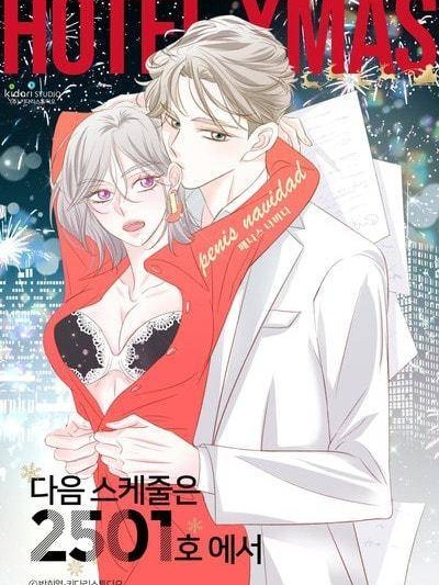 下一站2501号房