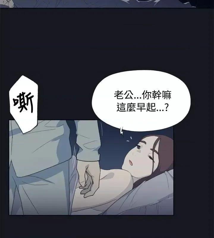 腥红之壁 腥红之壁 第10页