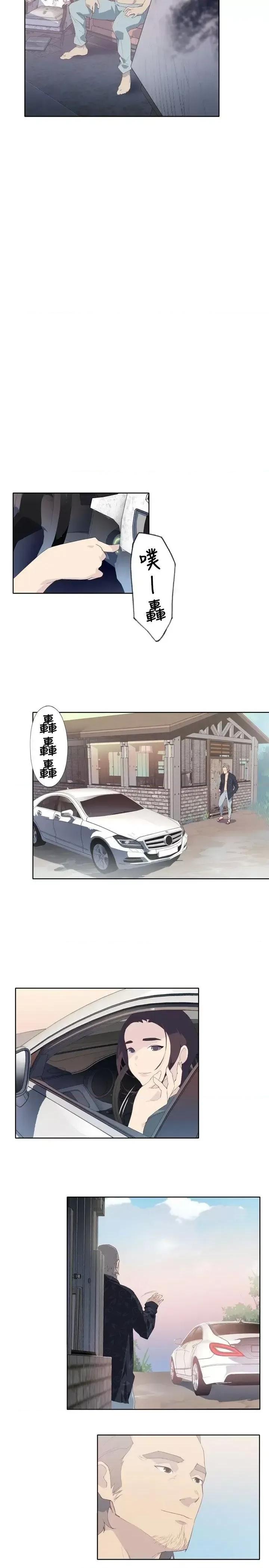 腥红之壁 腥红之壁-第2话 第11页