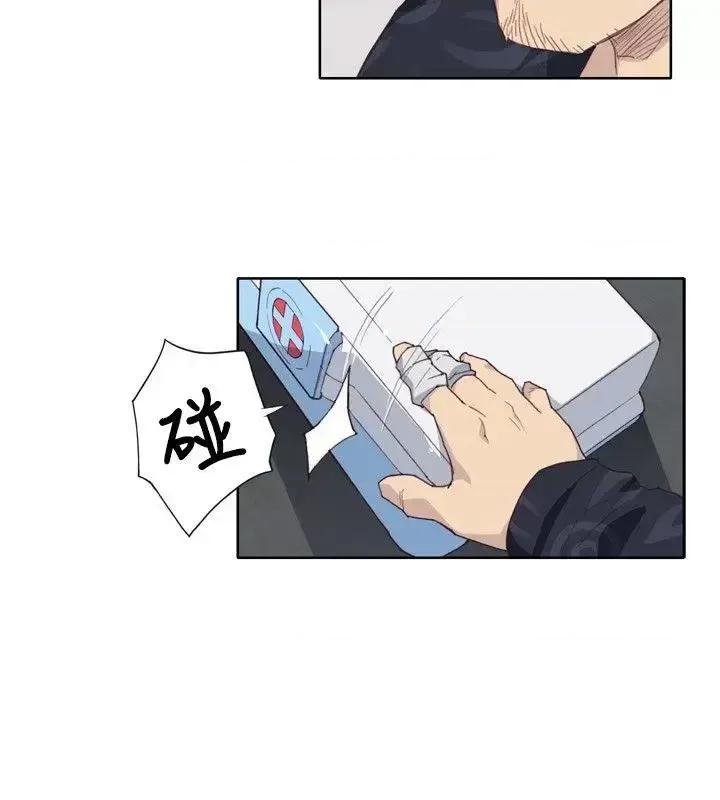 腥红之壁 腥红之壁-第2话 第20页