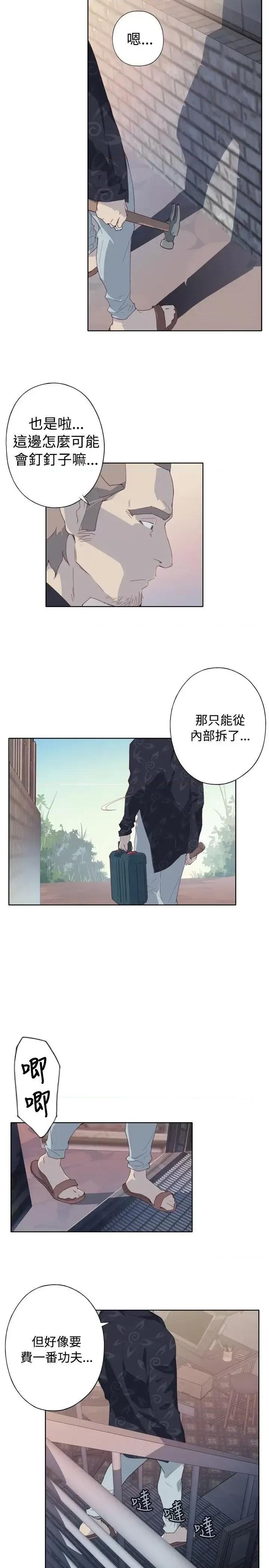 腥红之壁 腥红之壁-第2话 第23页