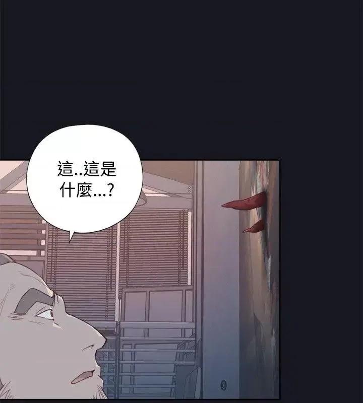 腥红之壁 腥红之壁-第2话 第28页