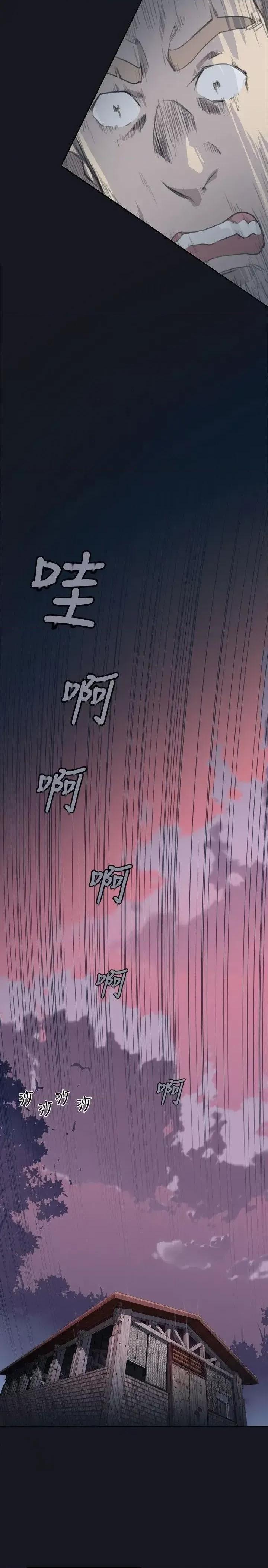 腥红之壁 腥红之壁-第3话 第11页