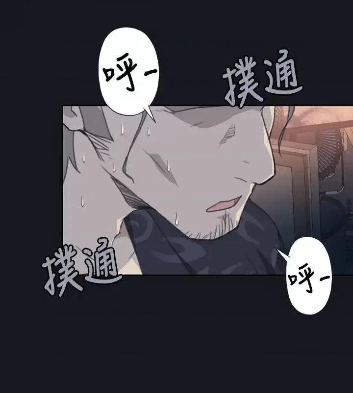 腥红之壁 腥红之壁-第3话 第14页