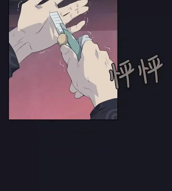 腥红之壁 腥红之壁-第3话 第18页