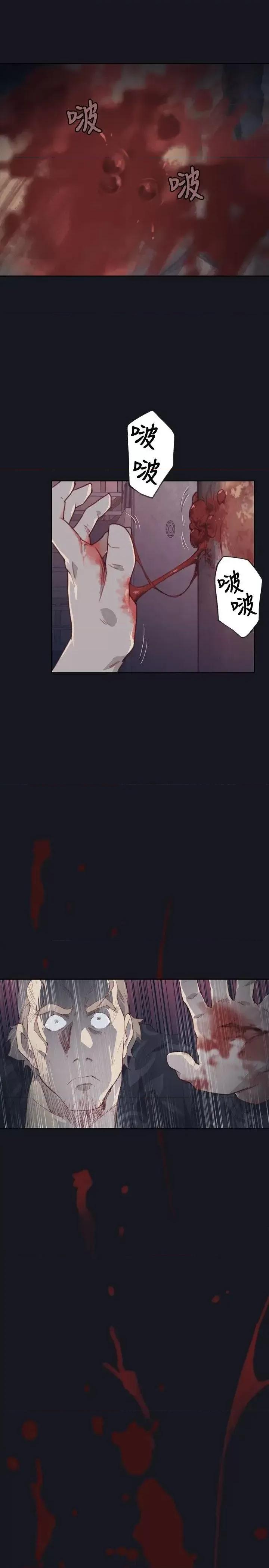 腥红之壁 腥红之壁-第3话 第21页