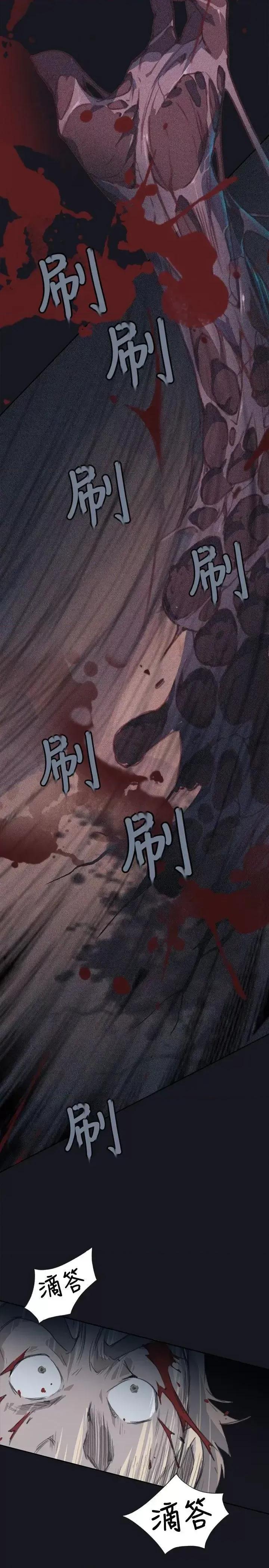 腥红之壁 腥红之壁-第3话 第23页