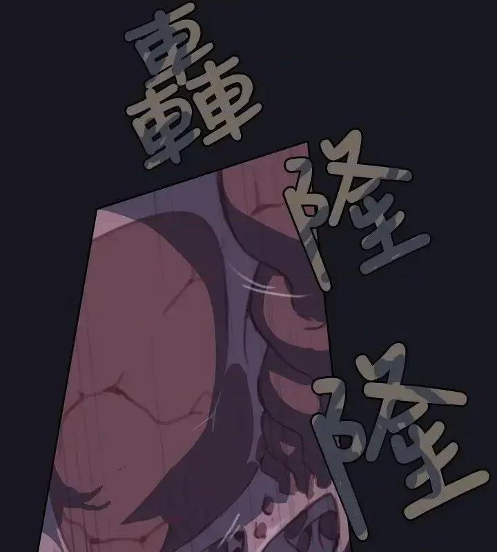 腥红之壁 腥红之壁-第3话 第24页