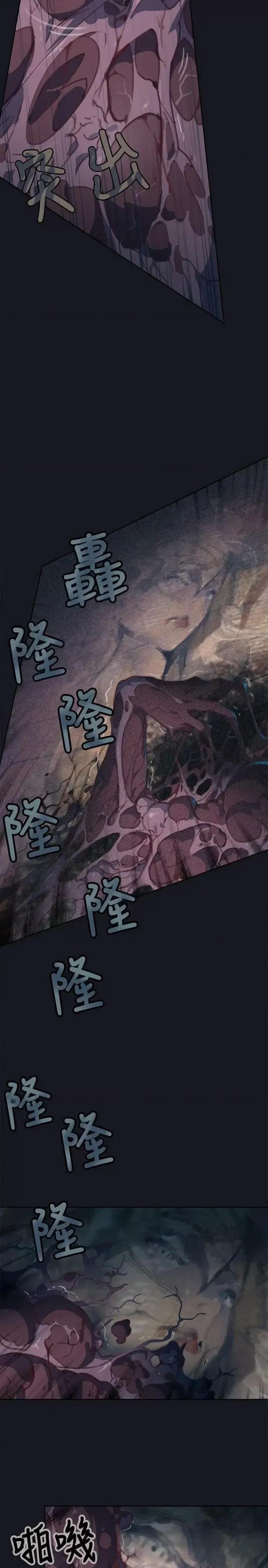 腥红之壁 腥红之壁-第3话 第25页