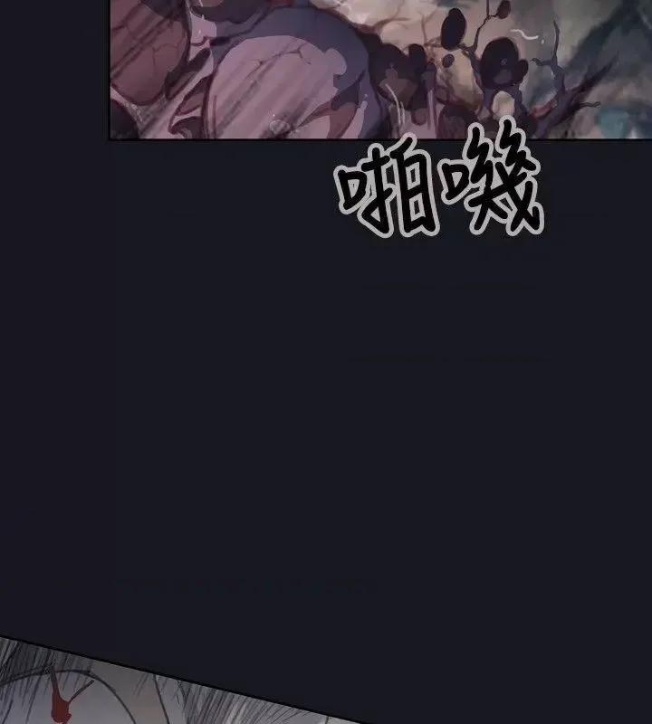 腥红之壁 腥红之壁-第3话 第26页