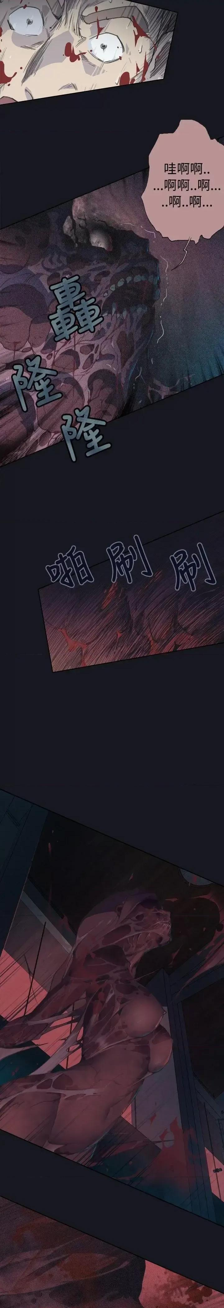 腥红之壁 腥红之壁-第3话 第27页