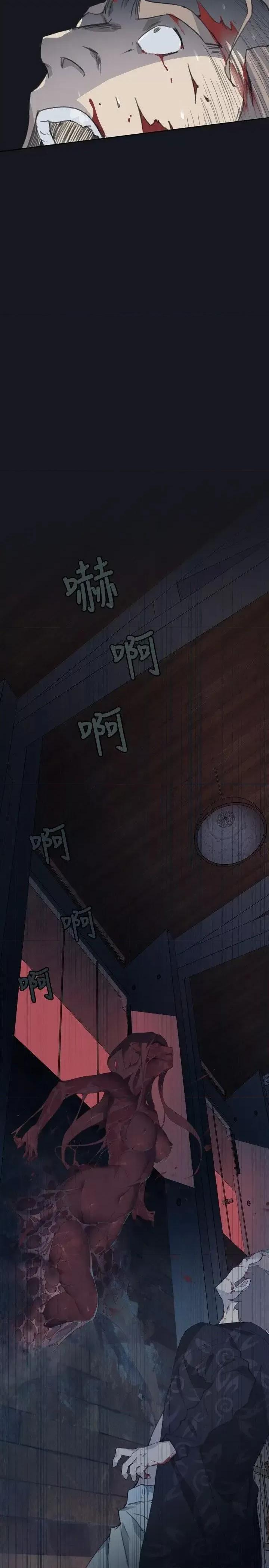 腥红之壁 腥红之壁-第3话 第29页