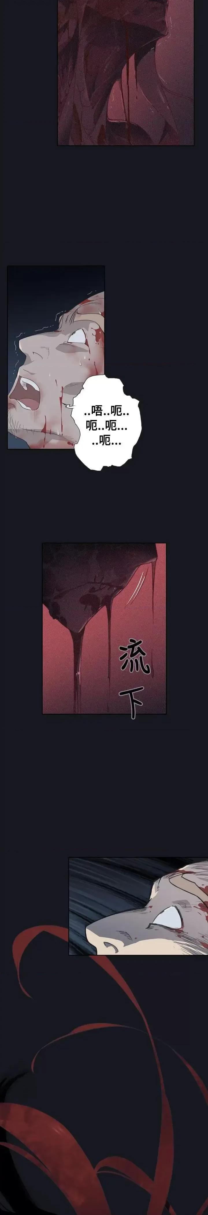 腥红之壁 腥红之壁-第3话 第31页