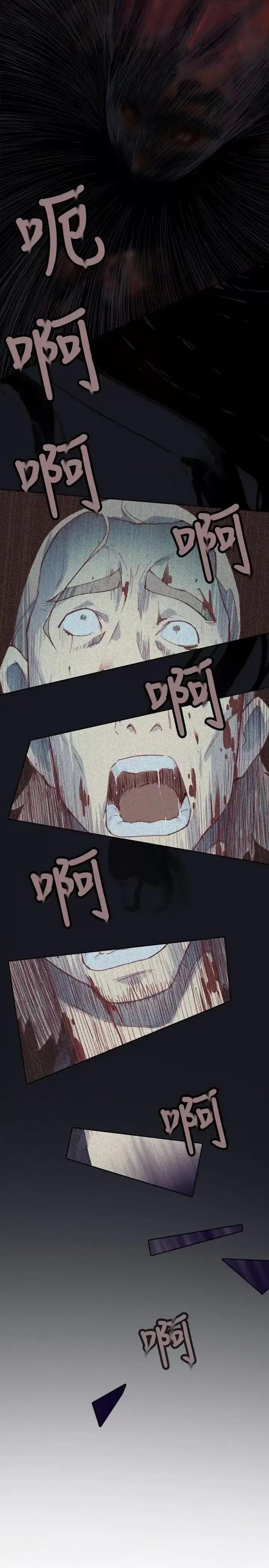 腥红之壁 腥红之壁-第3话 第33页