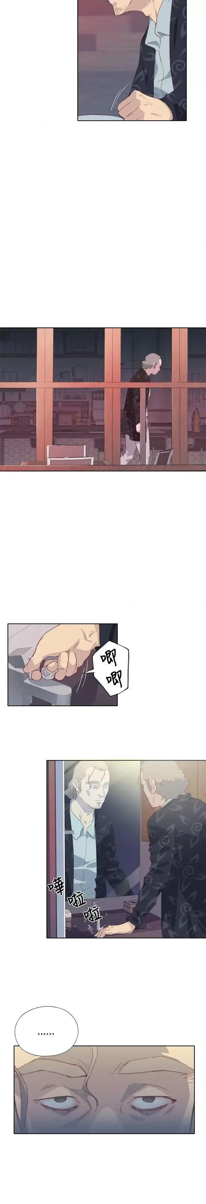 腥红之壁 腥红之壁-第3话 第37页