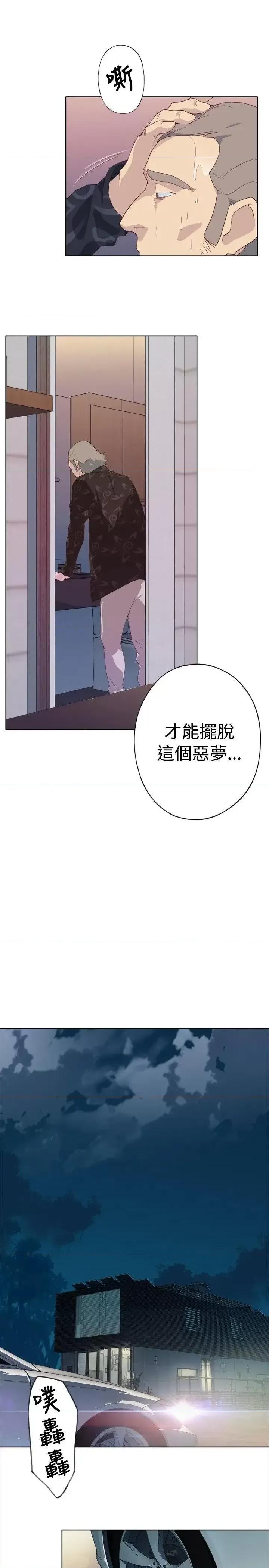 腥红之壁 腥红之壁-第3话 第39页