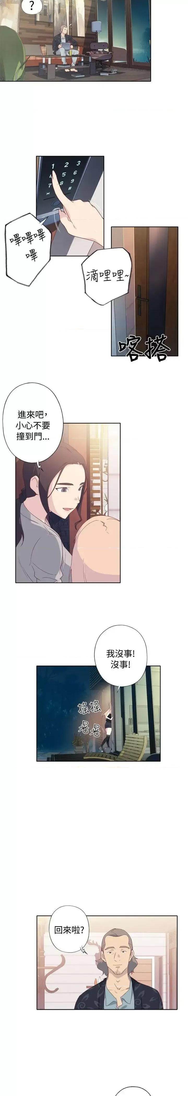 腥红之壁 腥红之壁-第3话 第41页