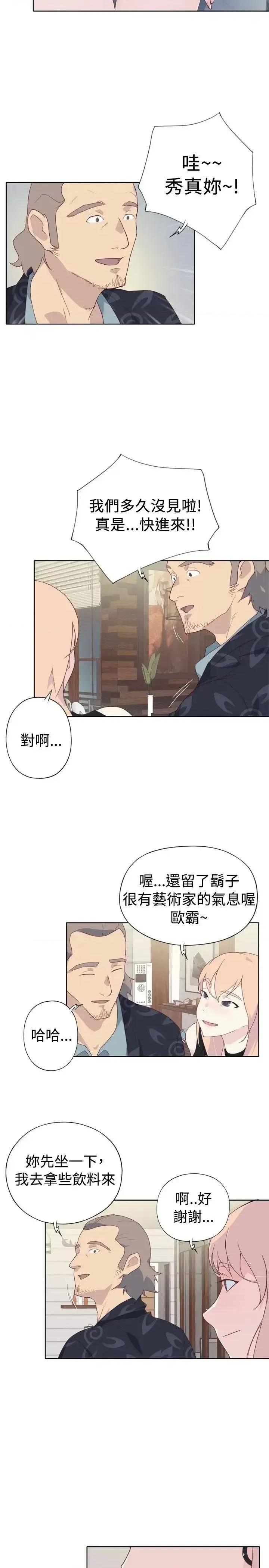 腥红之壁 腥红之壁-第3话 第45页