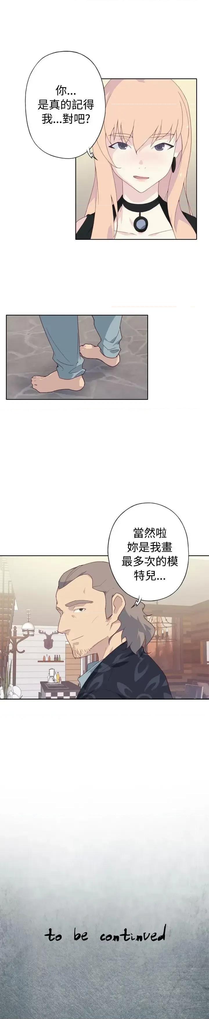 腥红之壁 腥红之壁-第3话 第47页