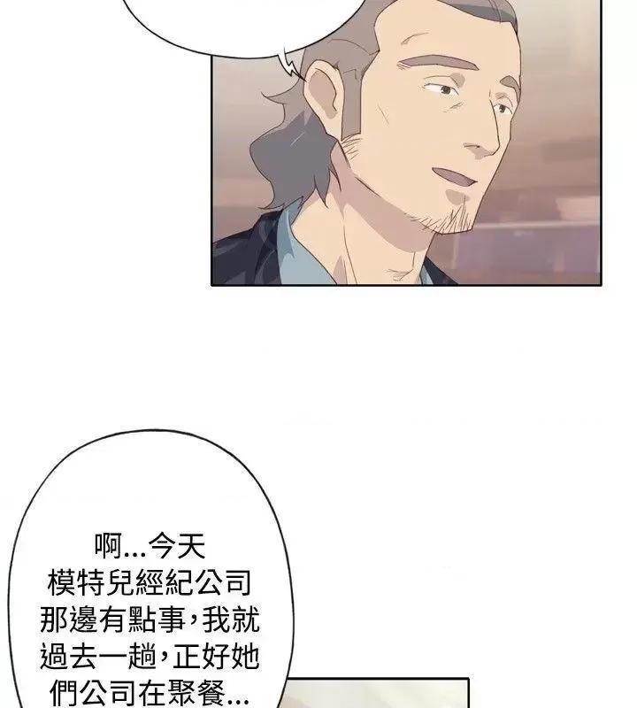腥红之壁 腥红之壁-第4话 第4页
