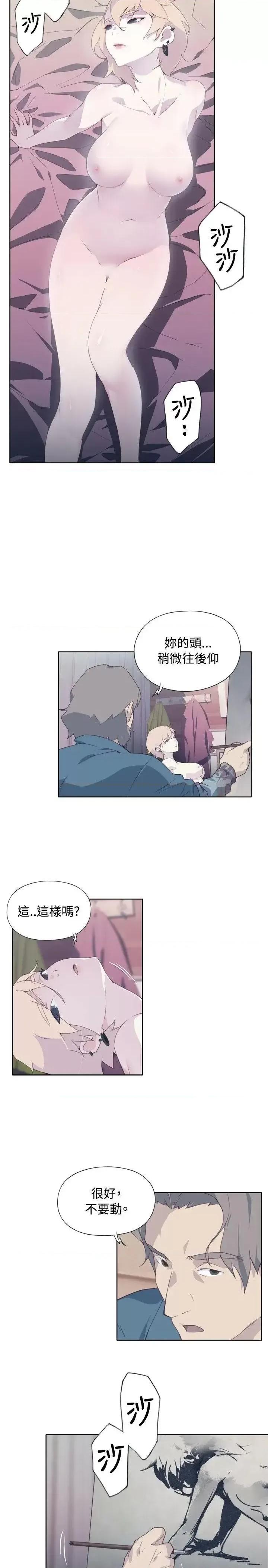 腥红之壁 腥红之壁-第4话 第19页