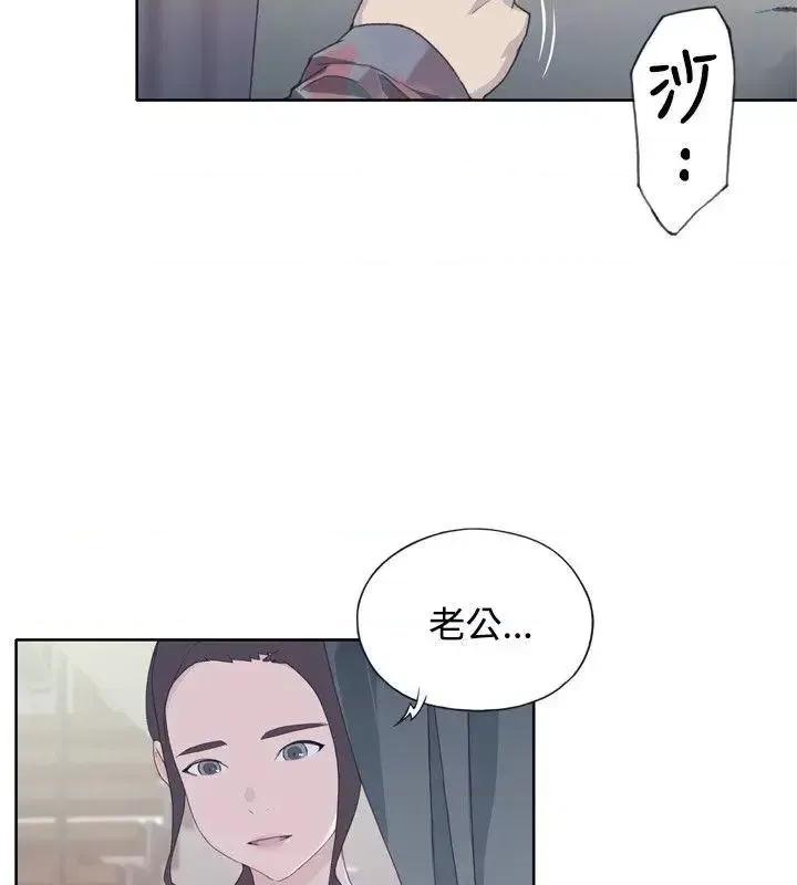 腥红之壁 腥红之壁-第4话 第20页