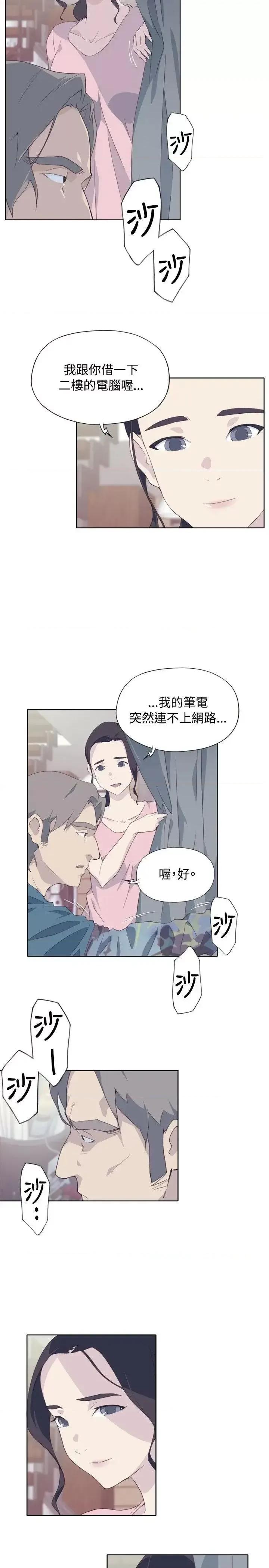 腥红之壁 腥红之壁-第4话 第21页