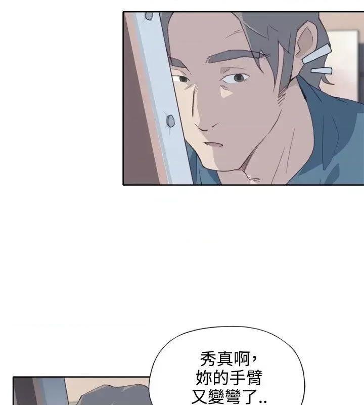 腥红之壁 腥红之壁-第4话 第24页