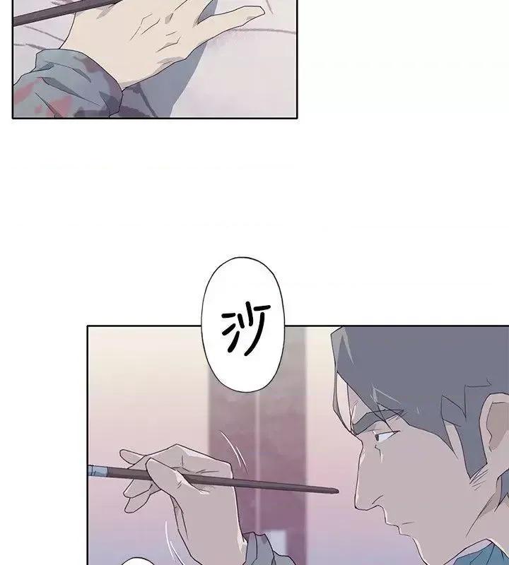腥红之壁 腥红之壁-第5话 第2页