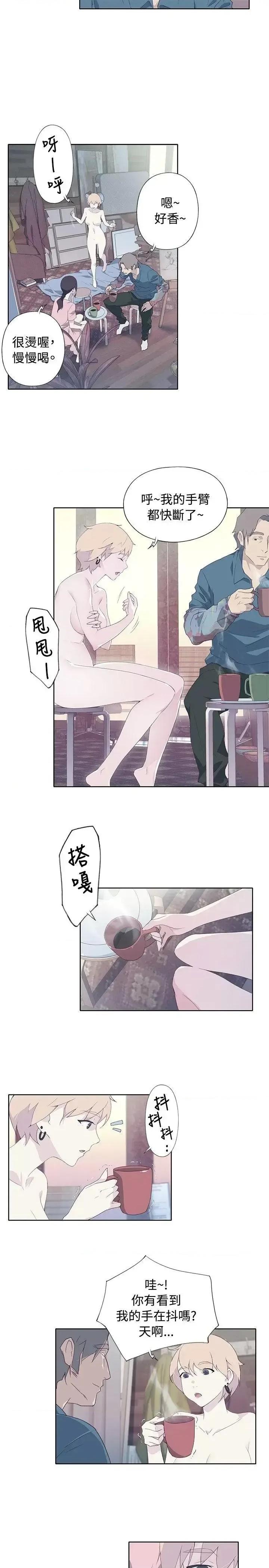 腥红之壁 腥红之壁-第5话 第5页
