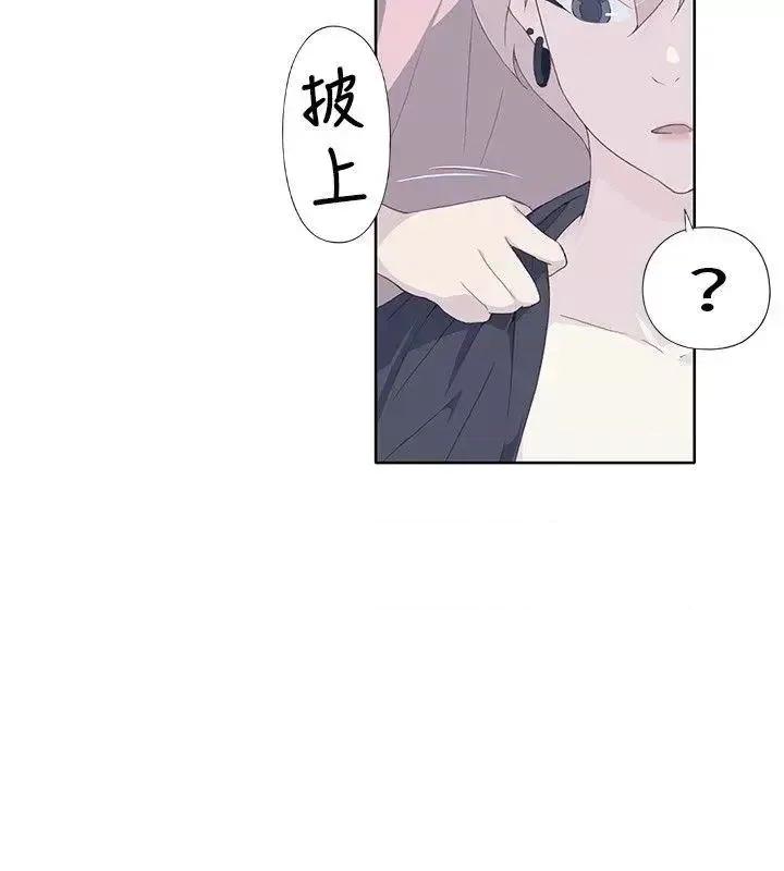 腥红之壁 腥红之壁-第5话 第6页