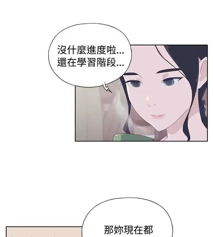 腥红之壁 腥红之壁-第5话 第8页