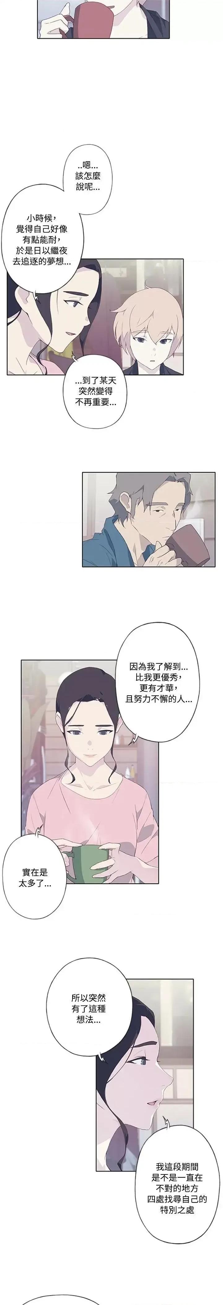 腥红之壁 腥红之壁-第5话 第11页