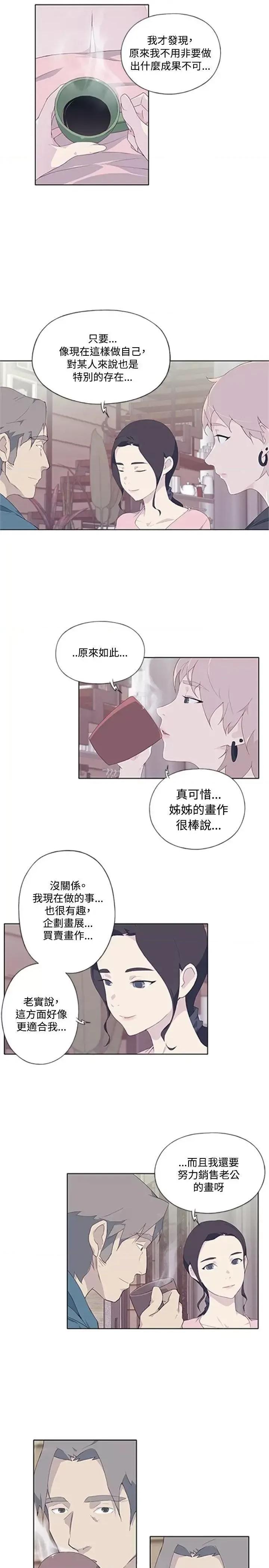 腥红之壁 腥红之壁-第5话 第13页