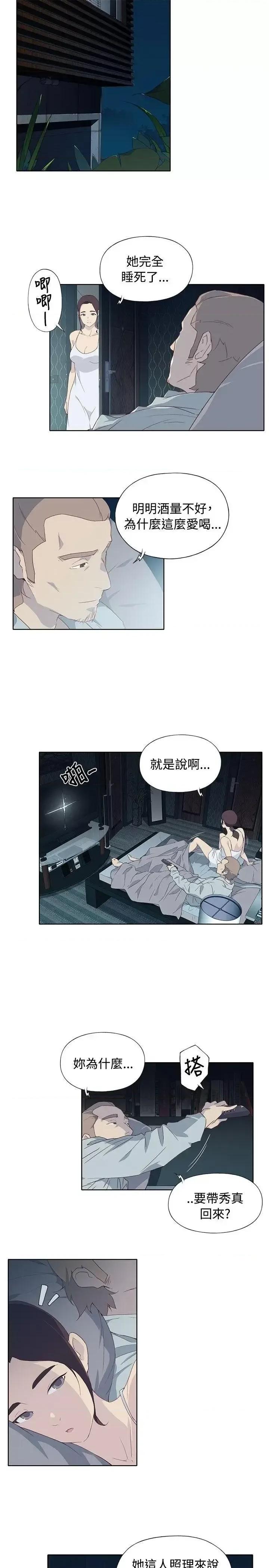 腥红之壁 腥红之壁-第5话 第19页