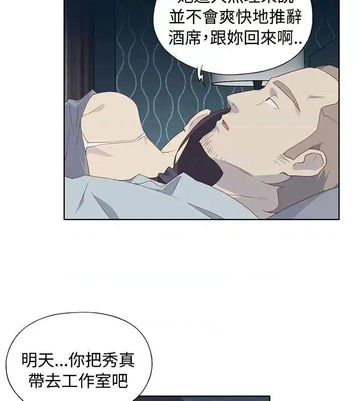 腥红之壁 腥红之壁-第5话 第20页
