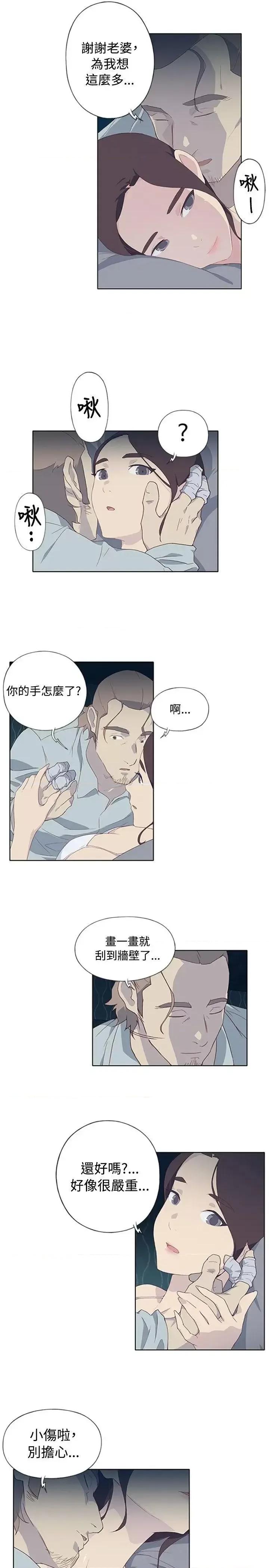 腥红之壁 腥红之壁-第5话 第23页