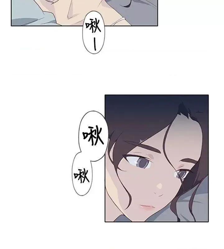 腥红之壁 腥红之壁-第5话 第24页