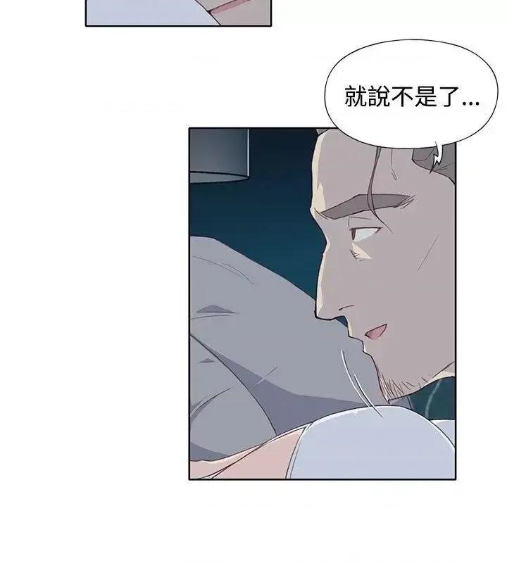 腥红之壁 腥红之壁-第5话 第26页