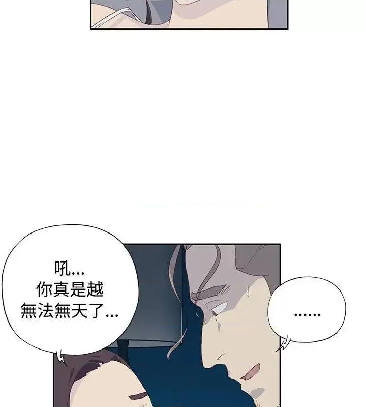 腥红之壁 腥红之壁-第5话 第28页