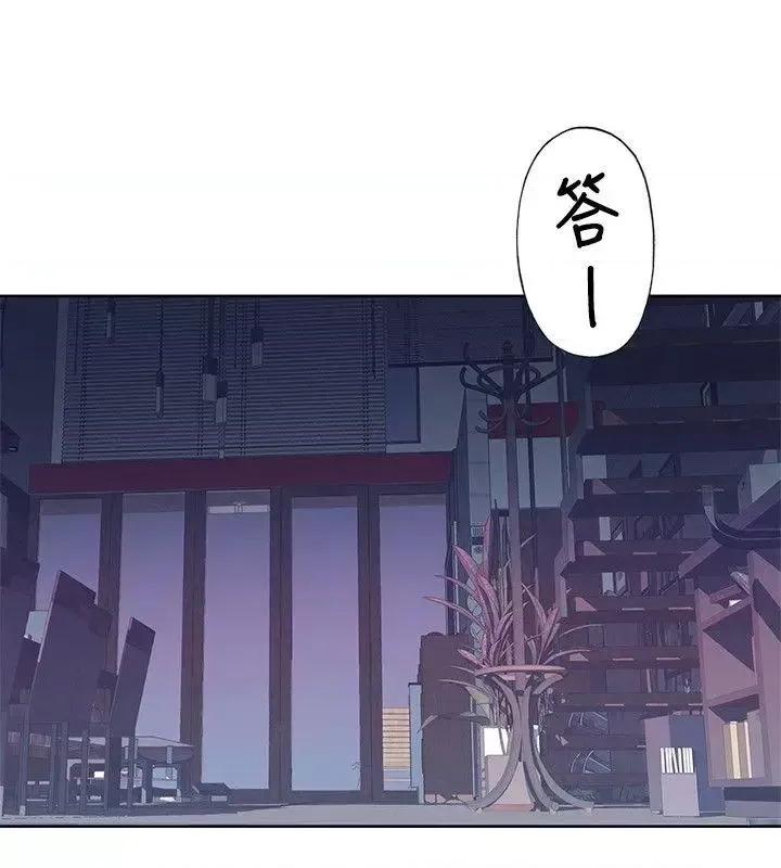腥红之壁 腥红之壁-第6话 第2页