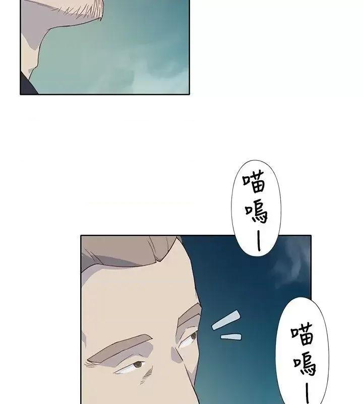 腥红之壁 腥红之壁-第6话 第16页