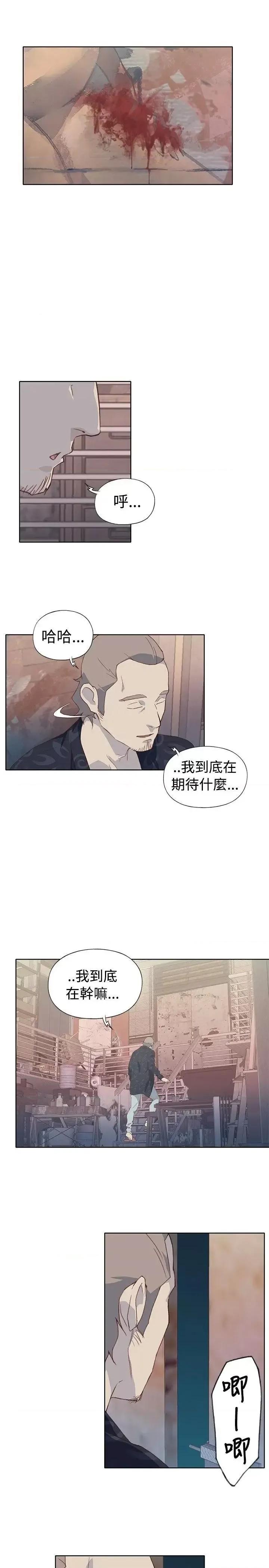 腥红之壁 腥红之壁-第6话 第27页