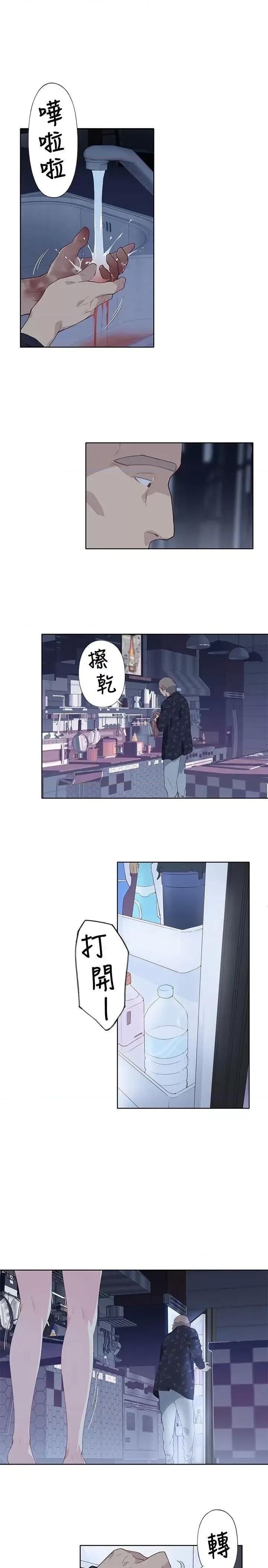 腥红之壁 腥红之壁-第6话 第31页