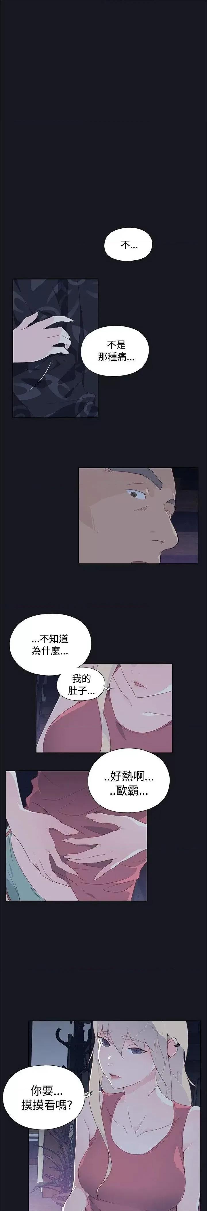 腥红之壁 腥红之壁-第7话 第1页